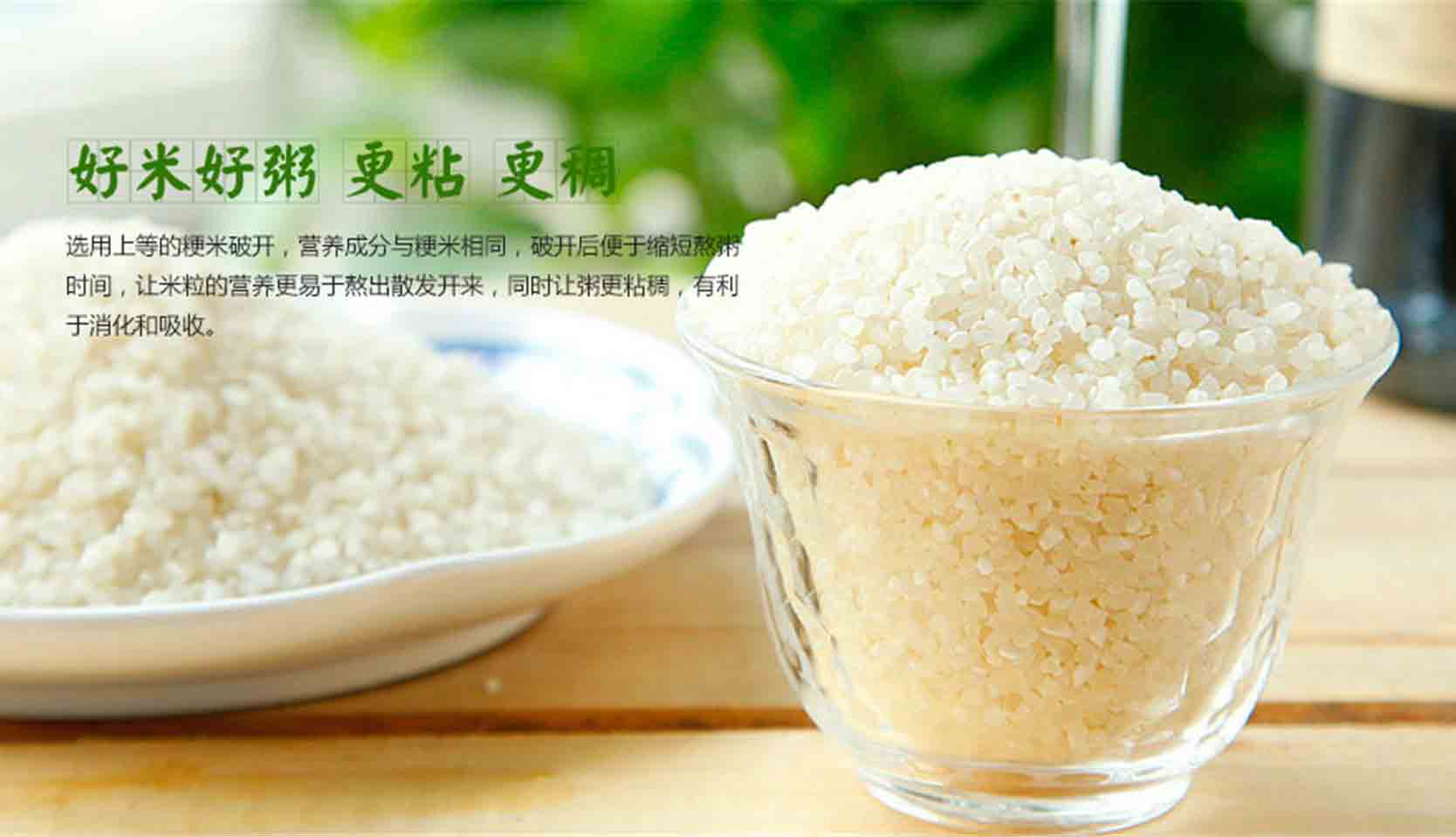 营养粥米