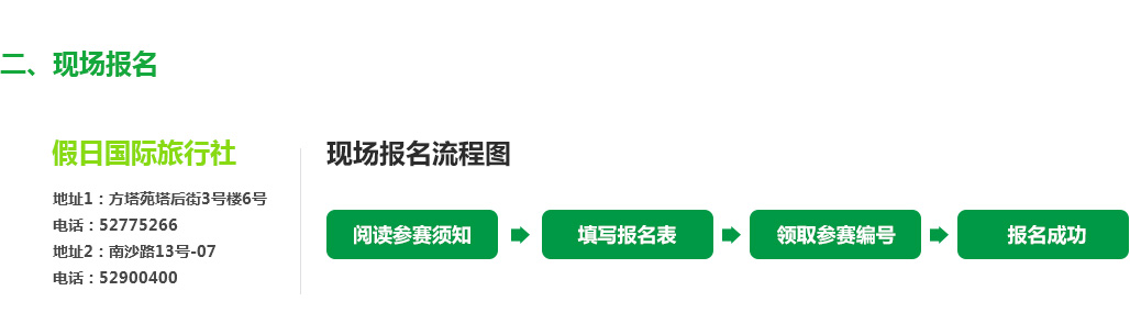 2015首届常熟《才艺之星》少儿评选活动报名流程